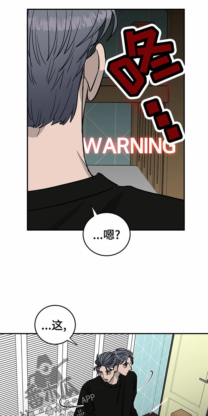第108章：【第二季】无能为力