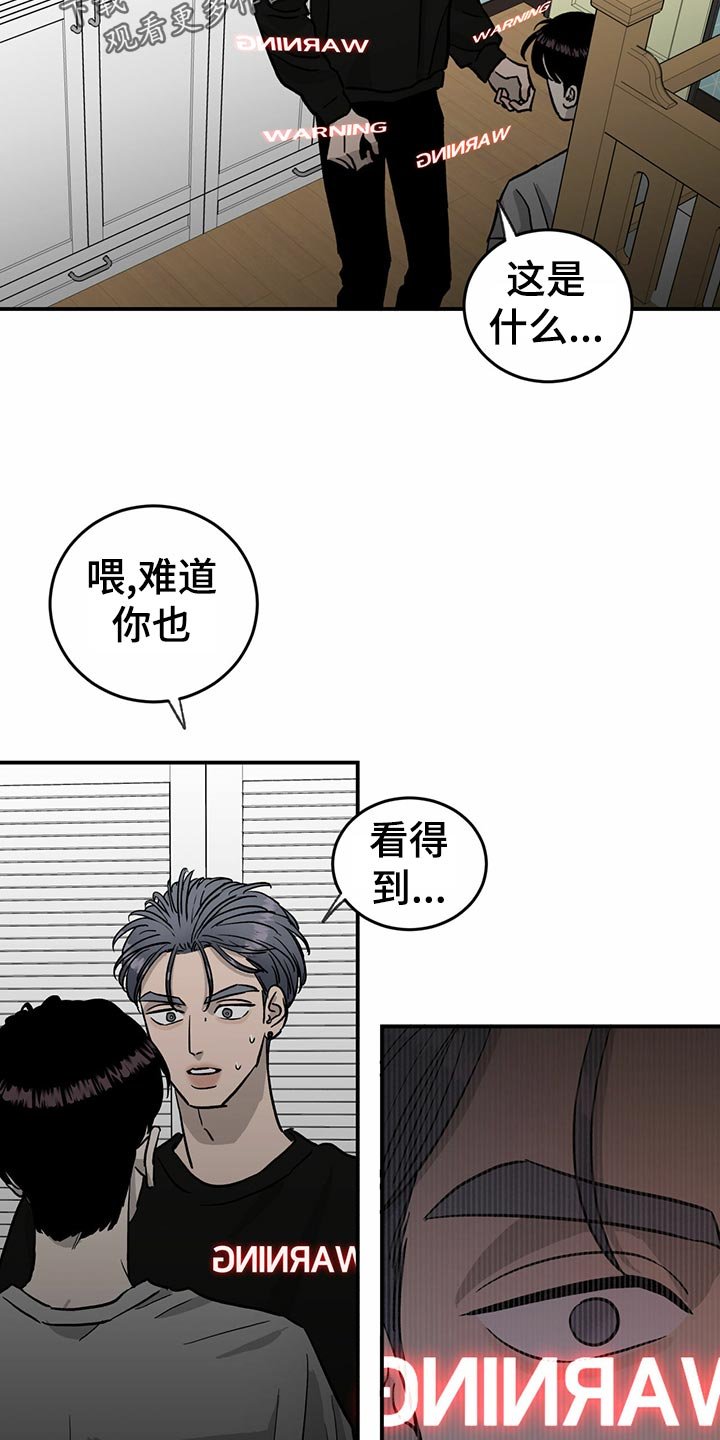 第108章：【第二季】无能为力