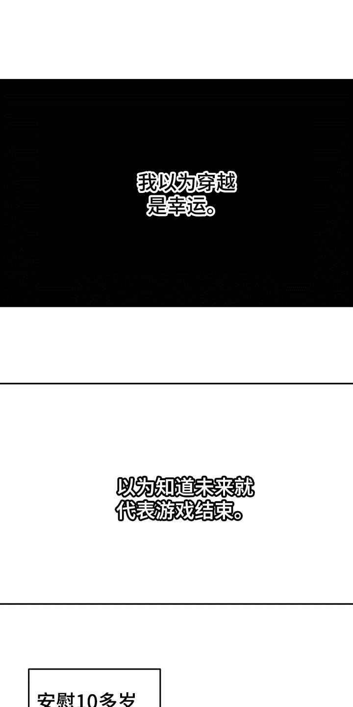 第109章：【第二季】小菜一碟