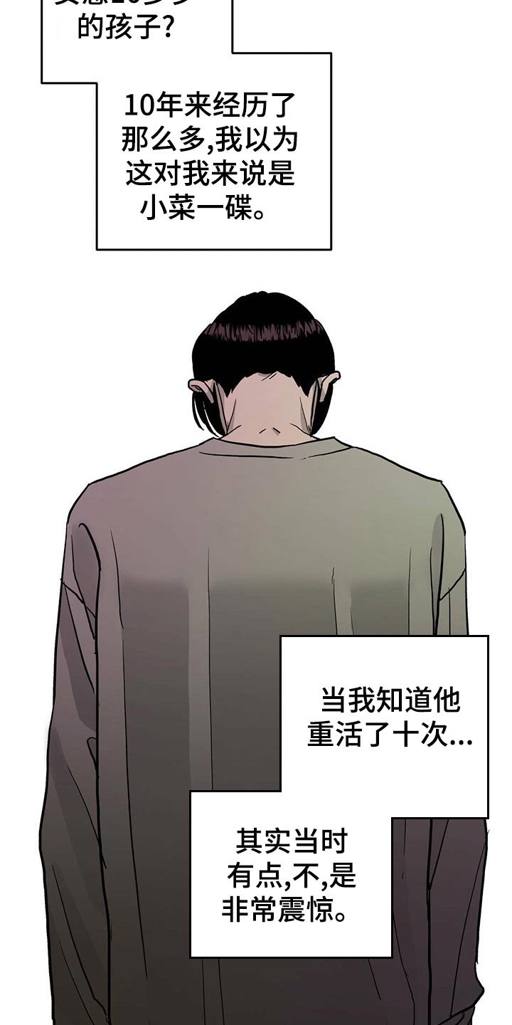 第109章：【第二季】小菜一碟