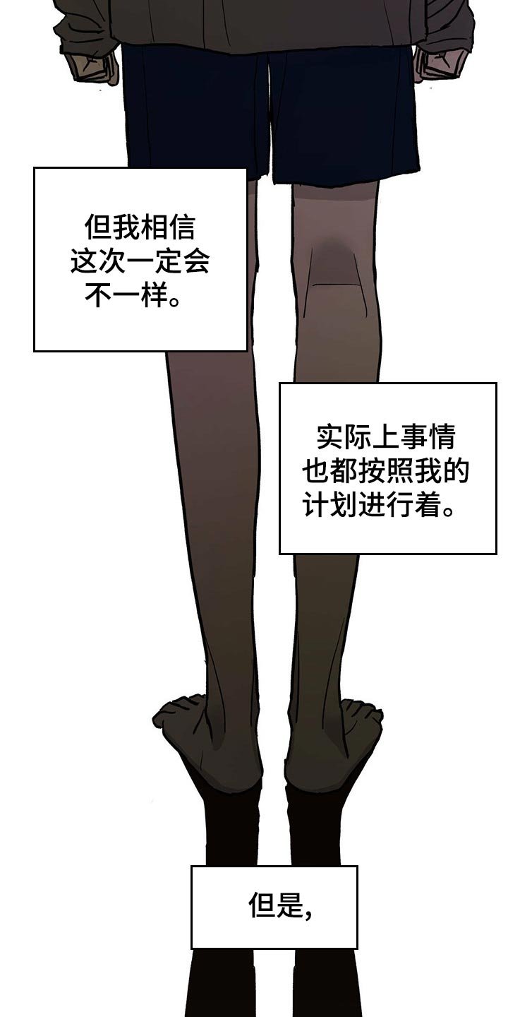 第109章：【第二季】小菜一碟