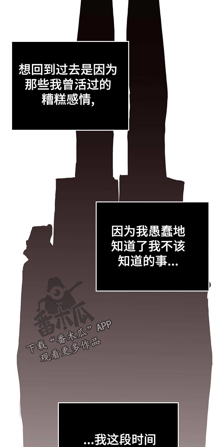 第109章：【第二季】小菜一碟