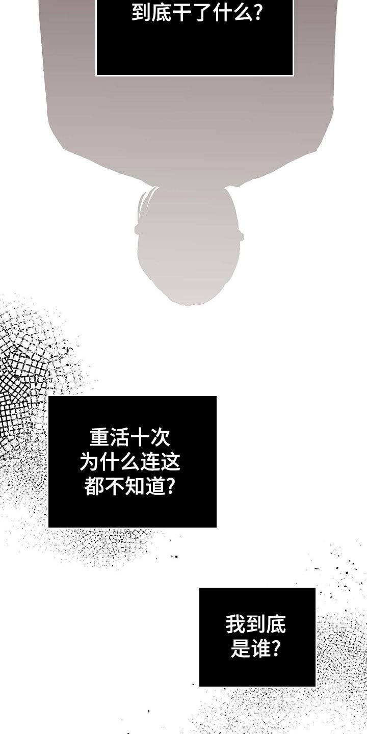 第109章：【第二季】小菜一碟