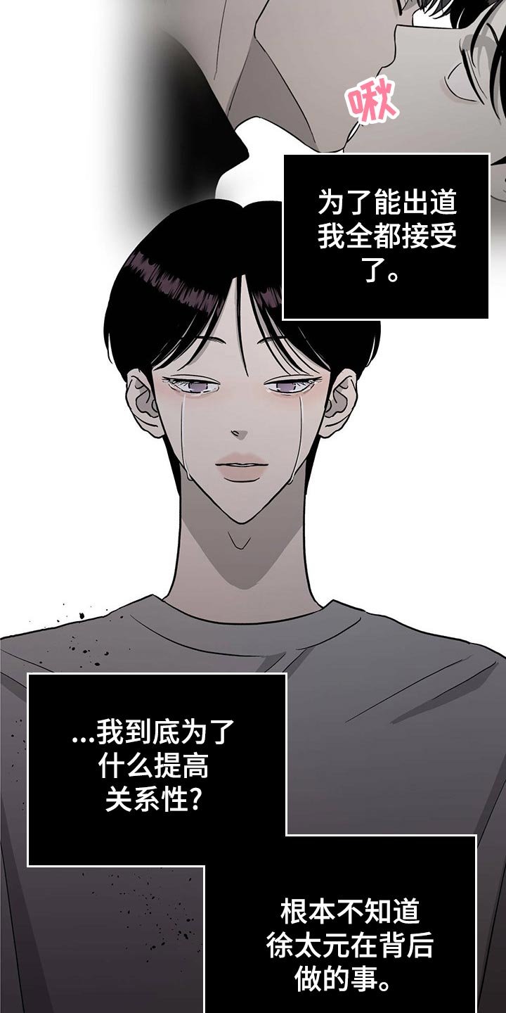 第109章：【第二季】小菜一碟