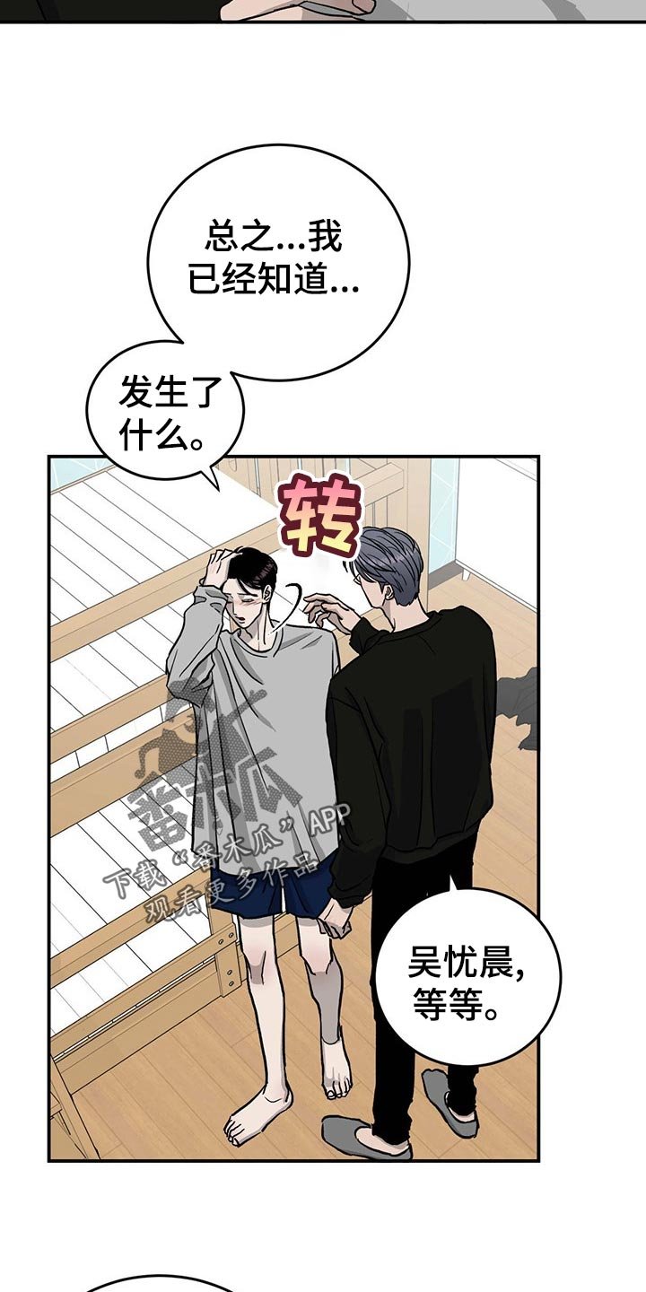第109章：【第二季】小菜一碟
