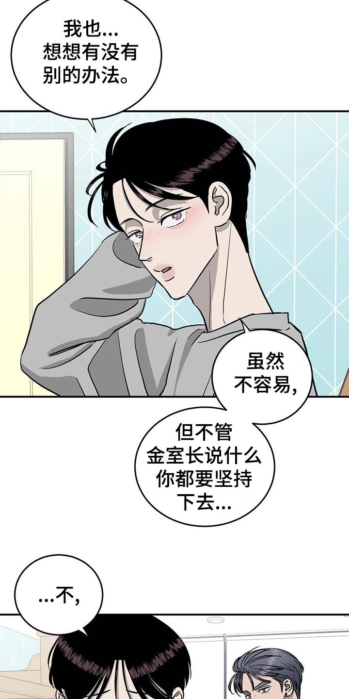 第109章：【第二季】小菜一碟