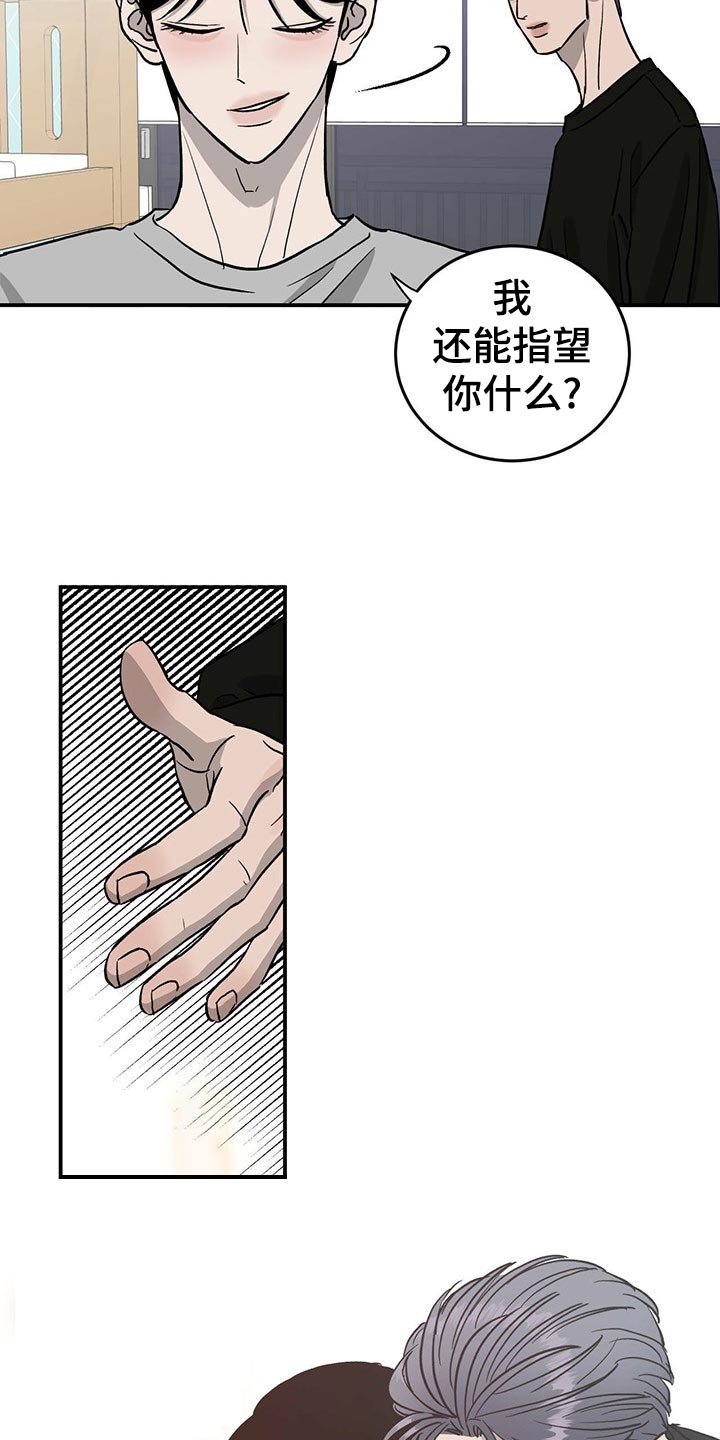 第109章：【第二季】小菜一碟