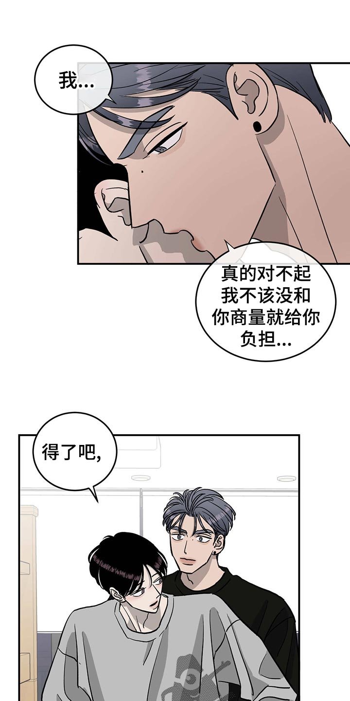 第109章：【第二季】小菜一碟