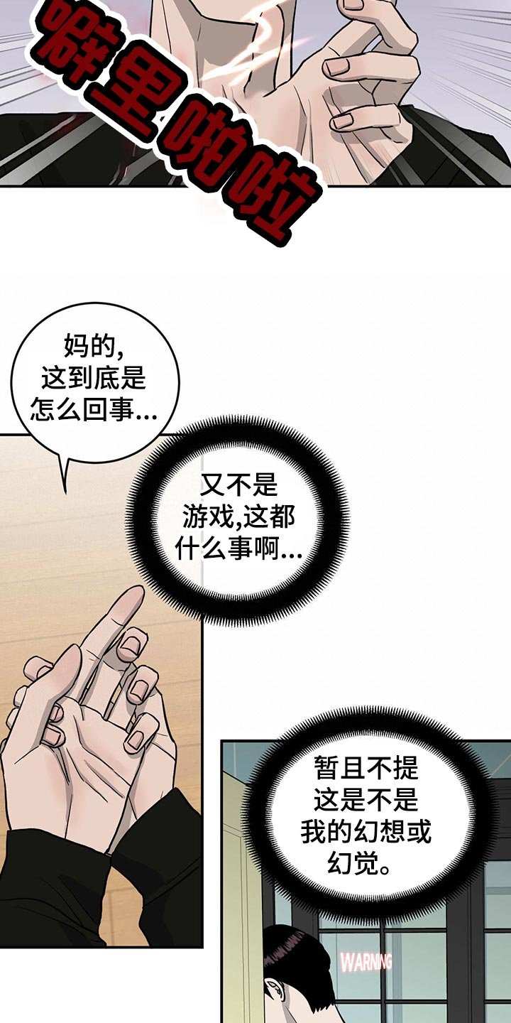第109章：【第二季】小菜一碟
