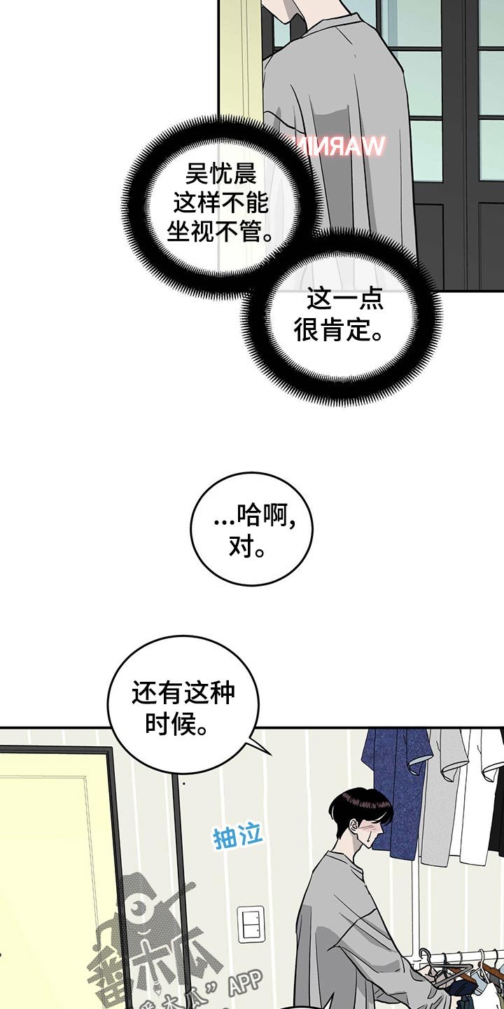 第109章：【第二季】小菜一碟