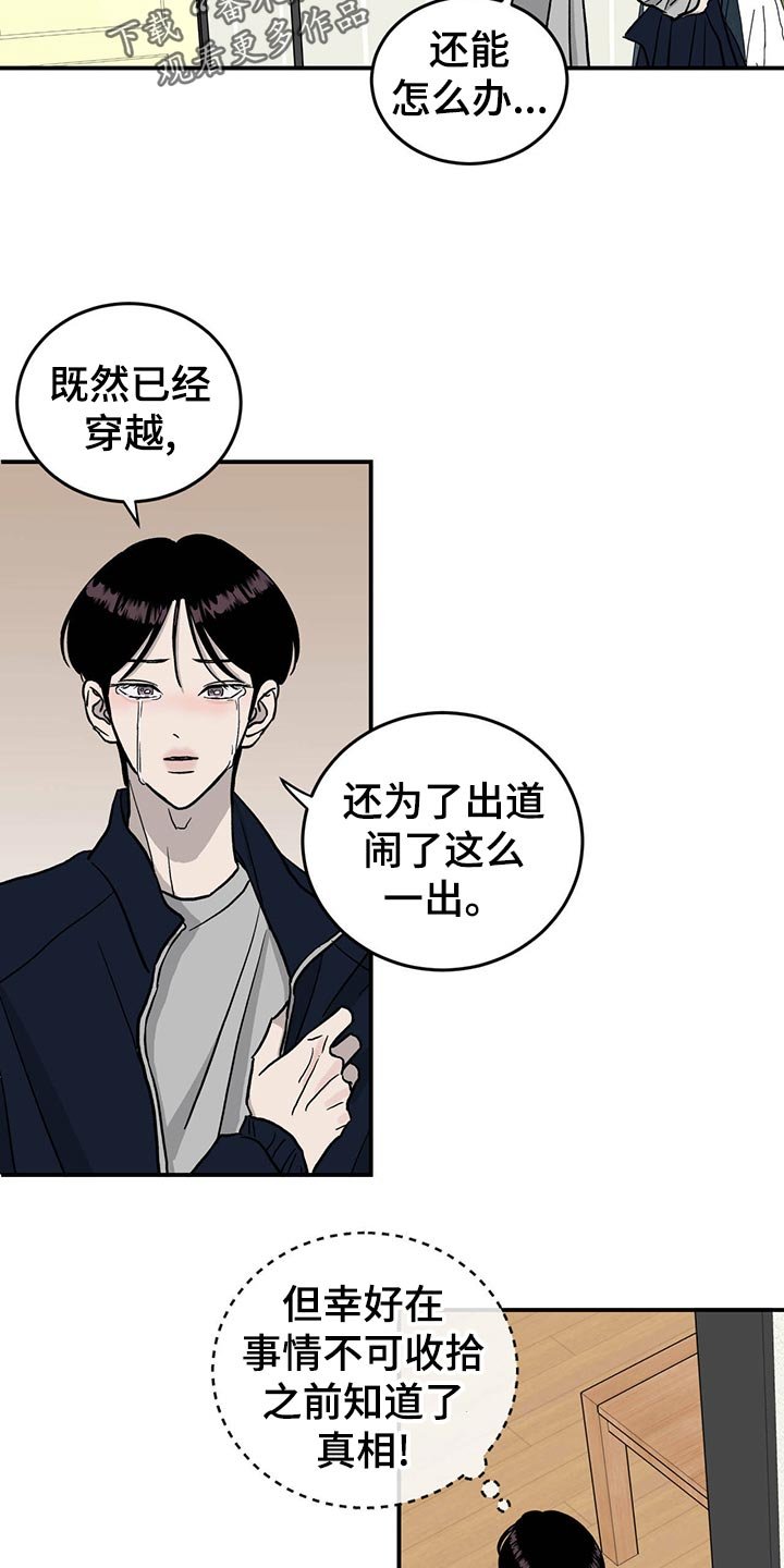 第109章：【第二季】小菜一碟