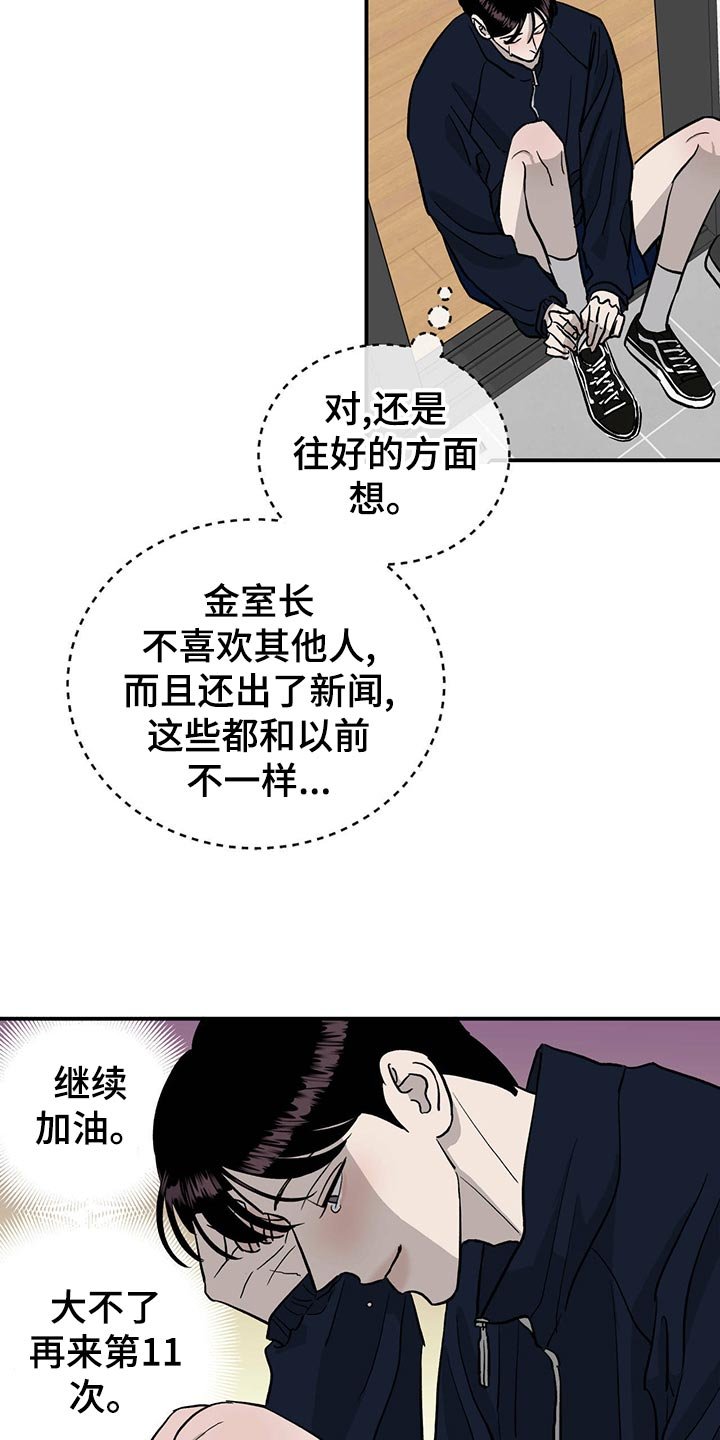 第109章：【第二季】小菜一碟