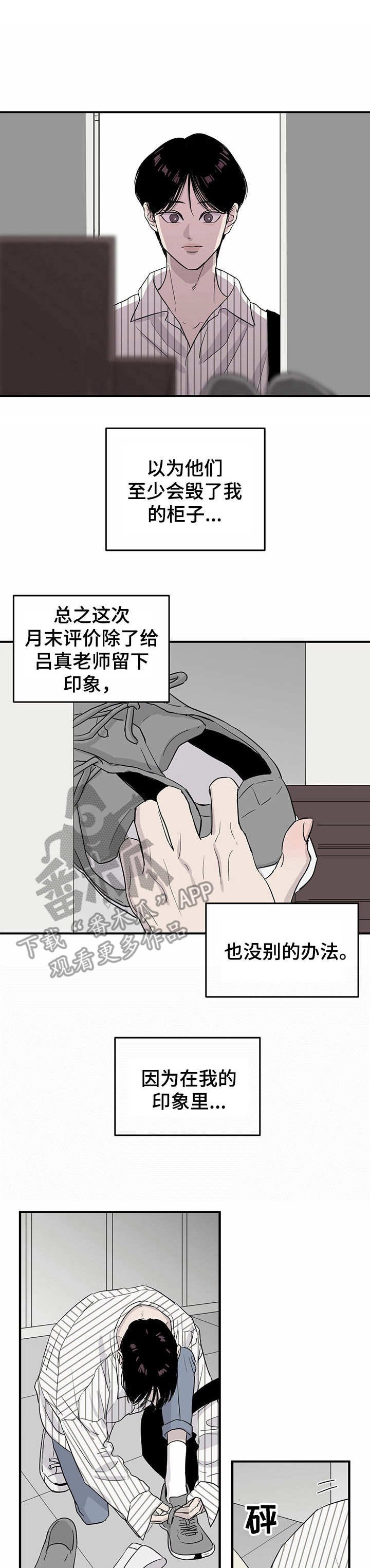 第11章：威胁