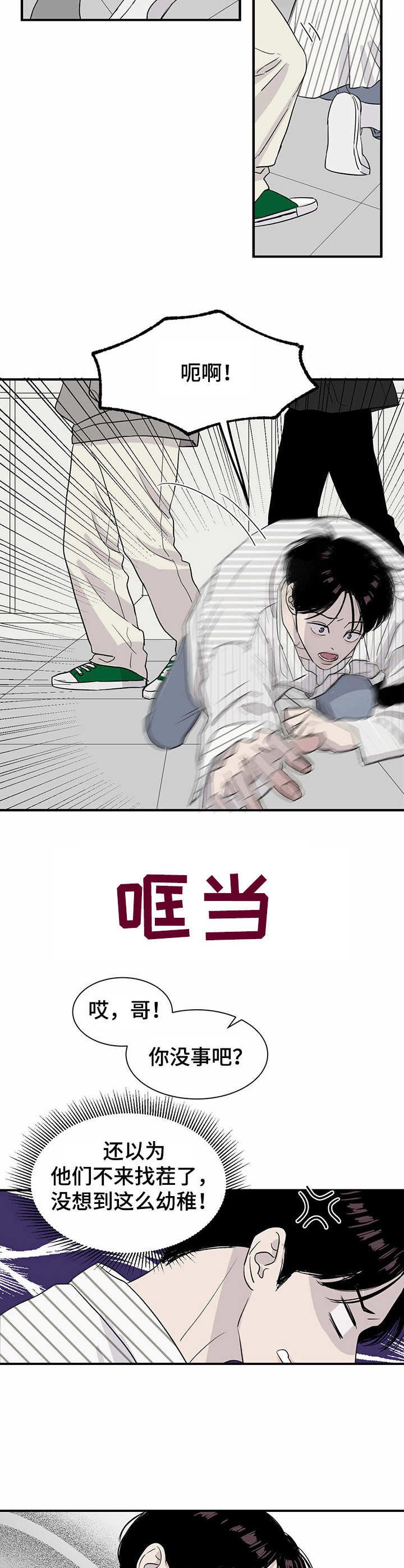 第11章：威胁