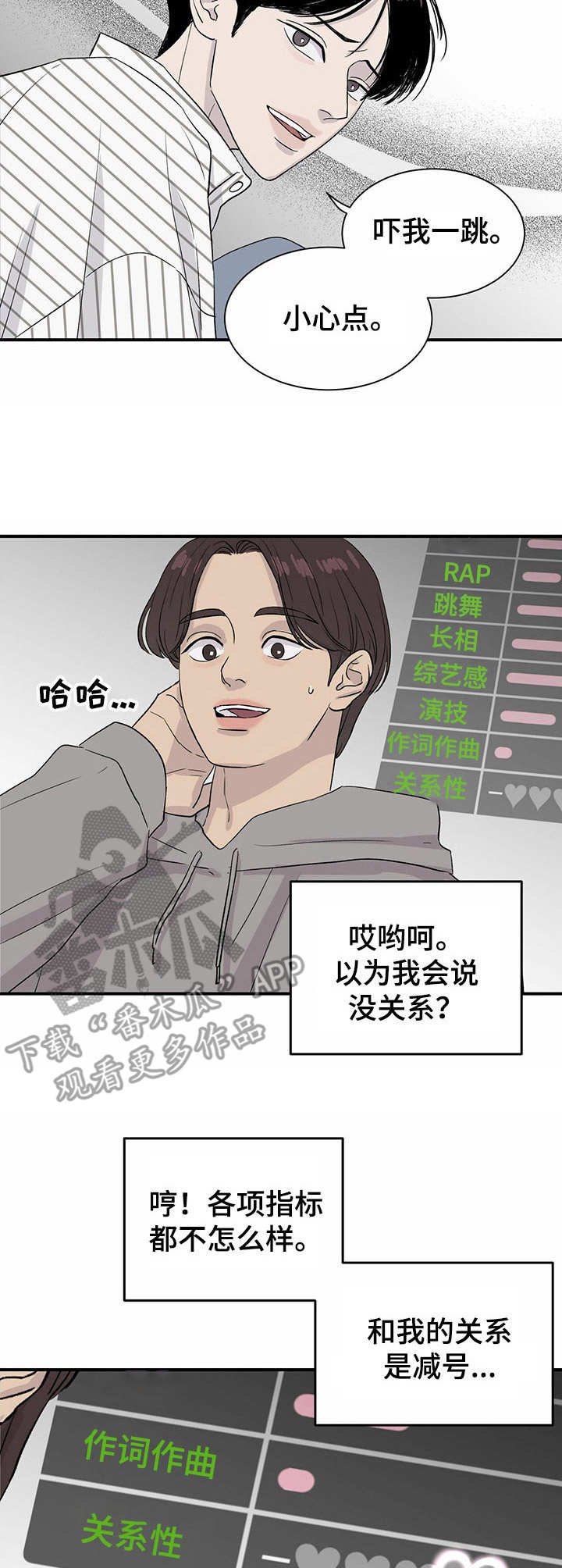 第11章：威胁
