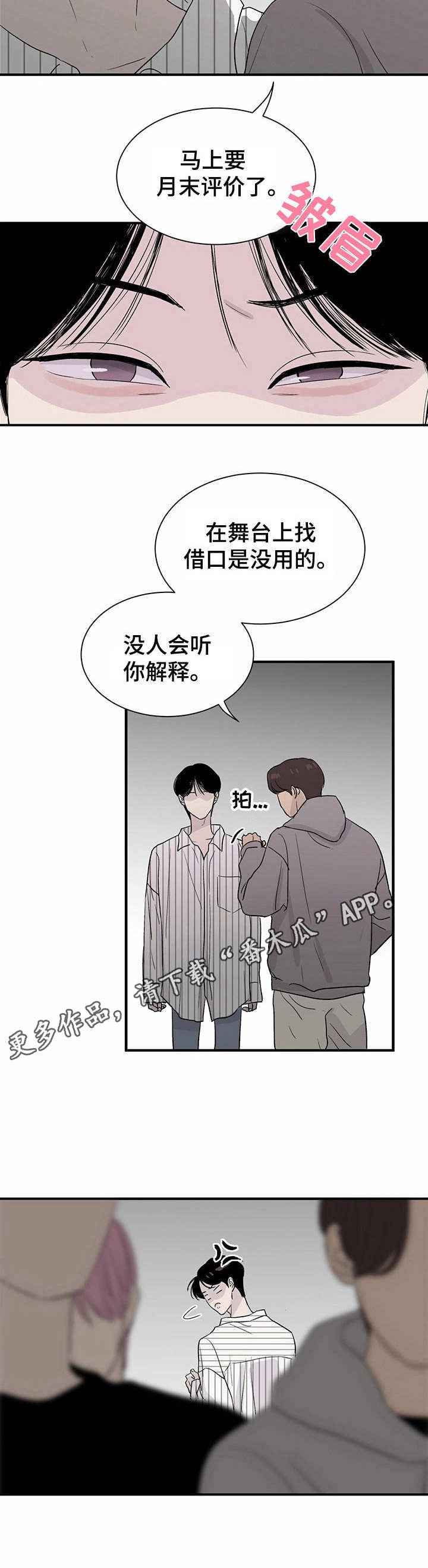第11章：威胁