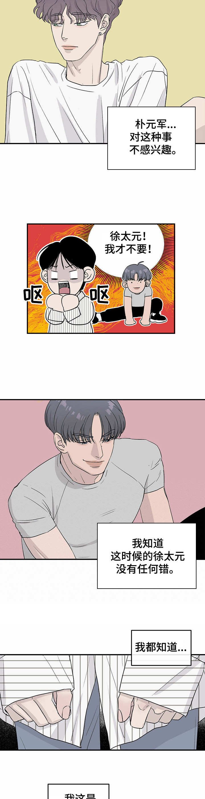 第11章：威胁