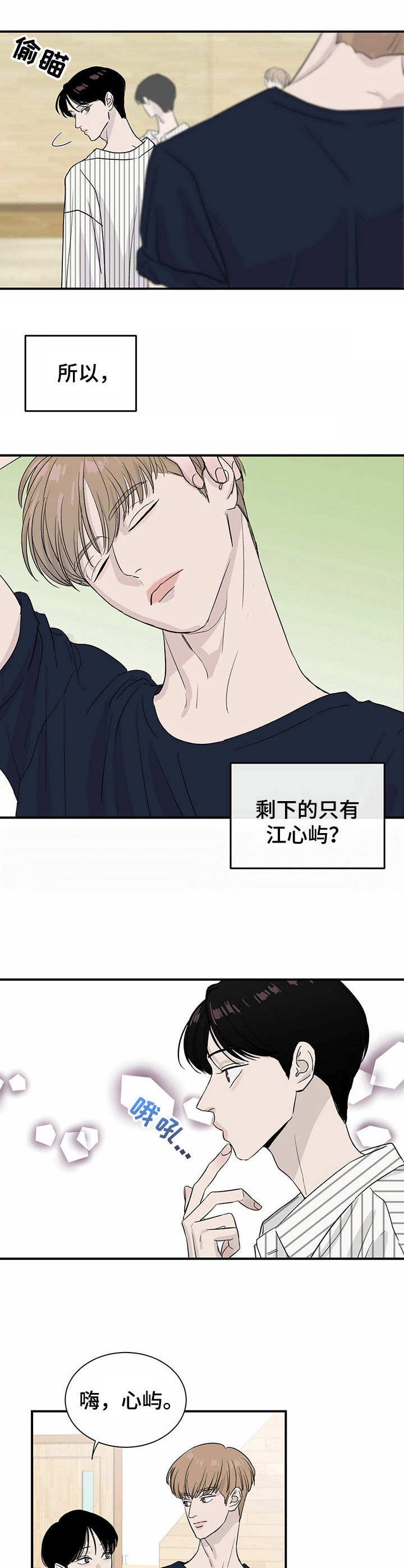 第11章：威胁