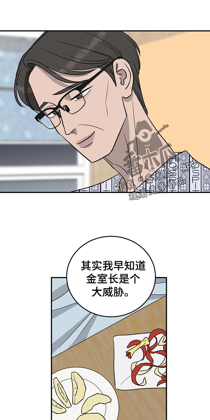 第110章：【第二季】离家出走