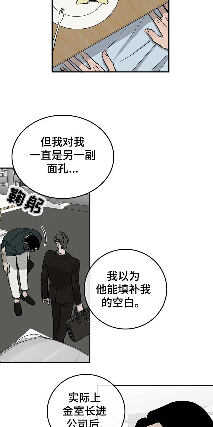 第110章：【第二季】离家出走