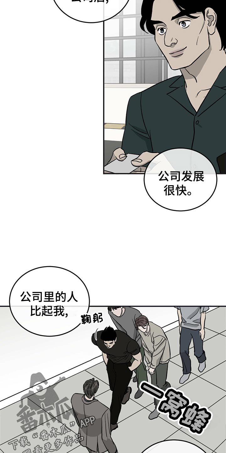 第110章：【第二季】离家出走