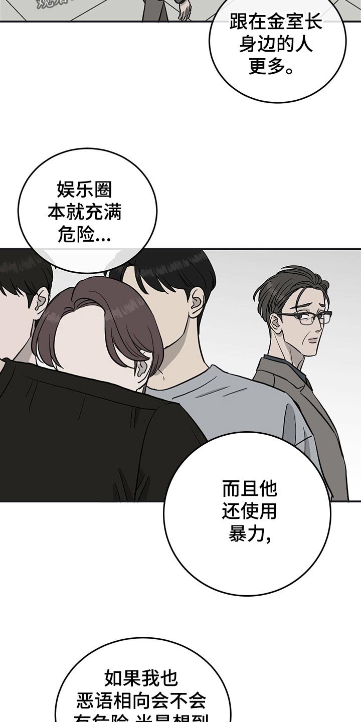 第110章：【第二季】离家出走