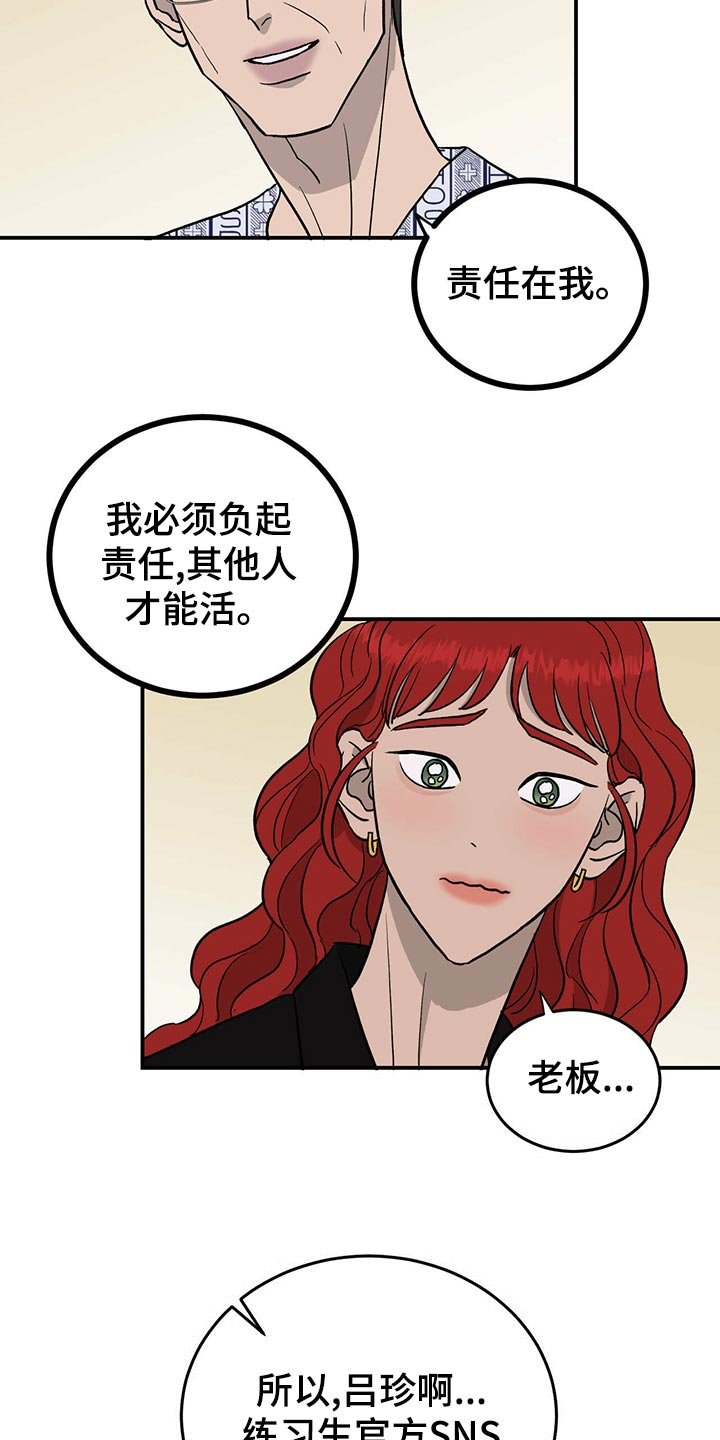 第110章：【第二季】离家出走