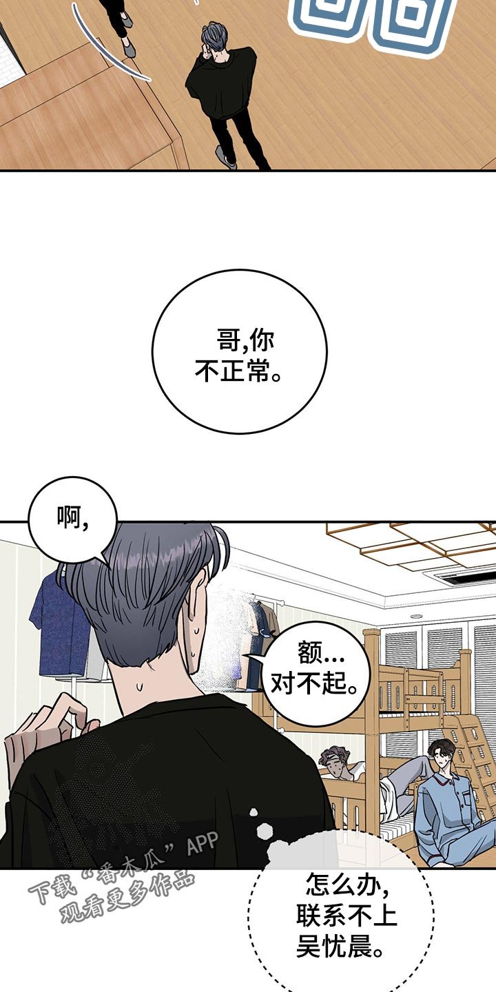 第110章：【第二季】离家出走