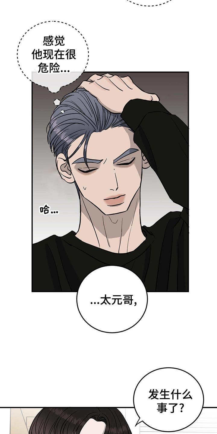 第110章：【第二季】离家出走