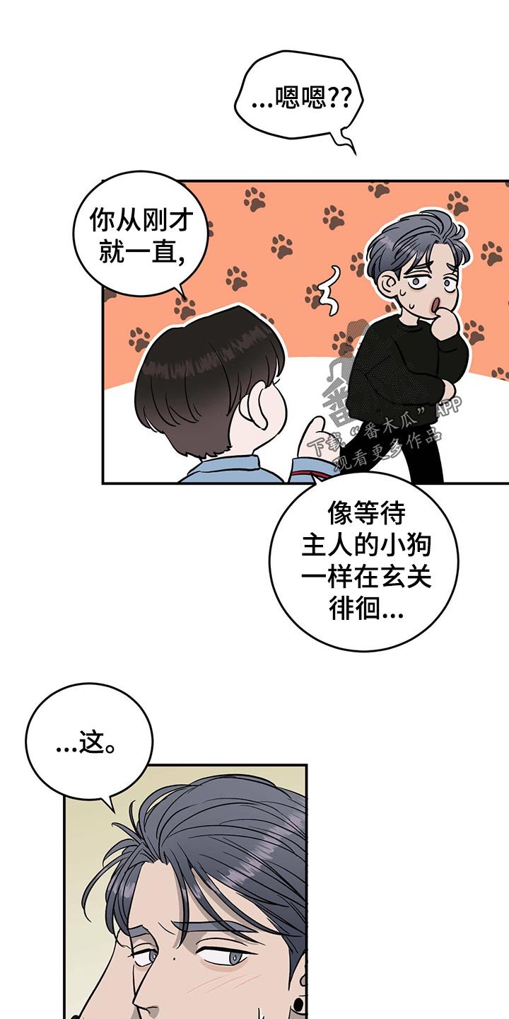 第110章：【第二季】离家出走