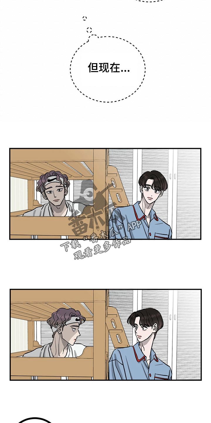 第110章：【第二季】离家出走
