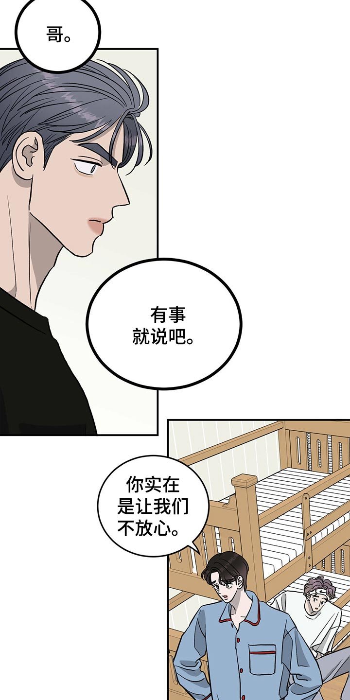 第110章：【第二季】离家出走