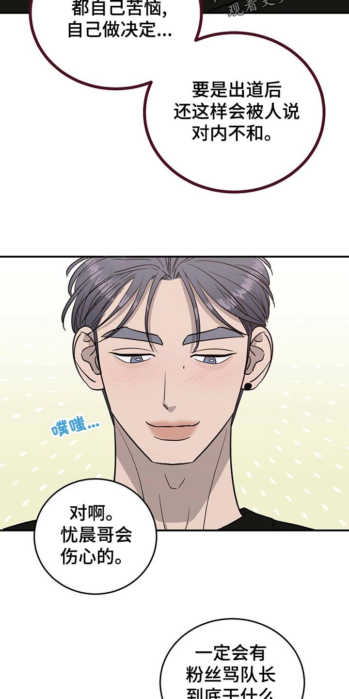 第110章：【第二季】离家出走
