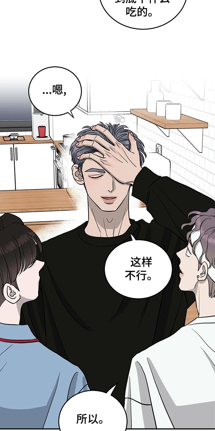 第110章：【第二季】离家出走