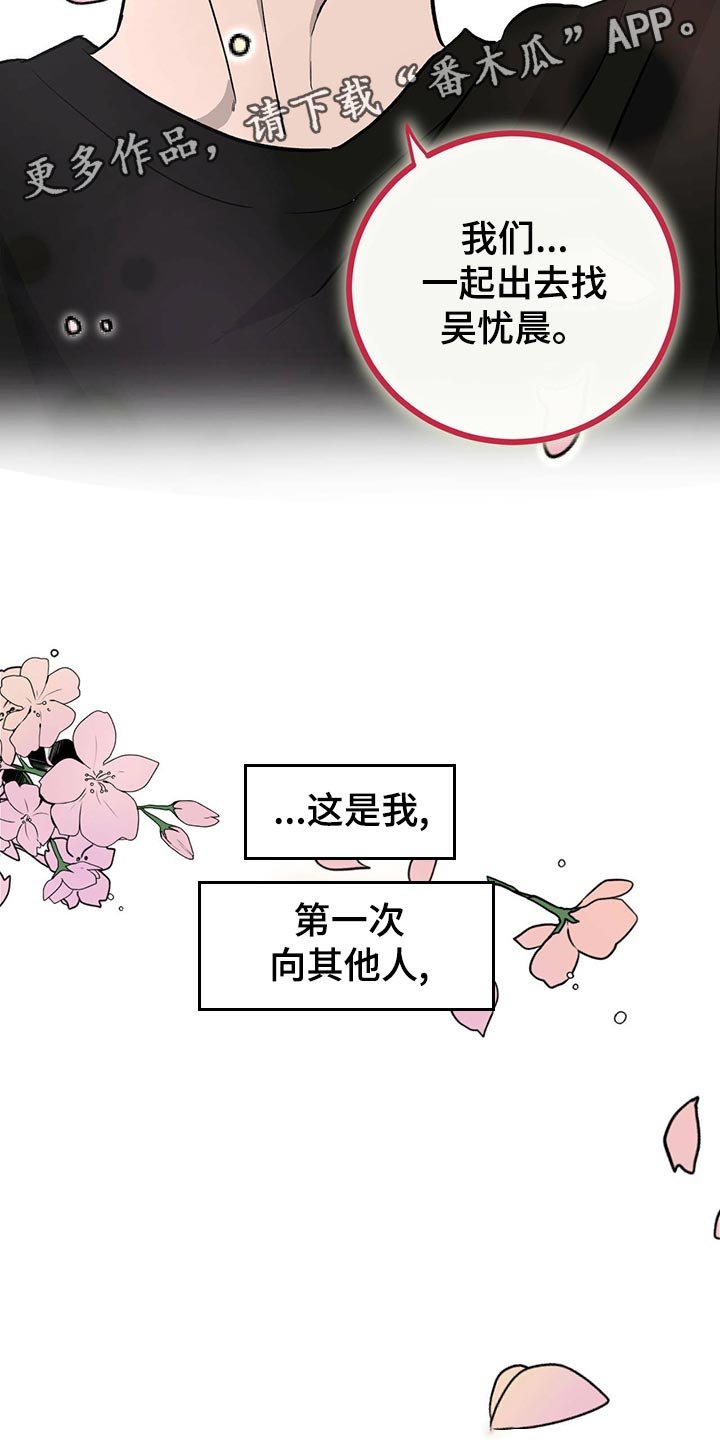 第110章：【第二季】离家出走