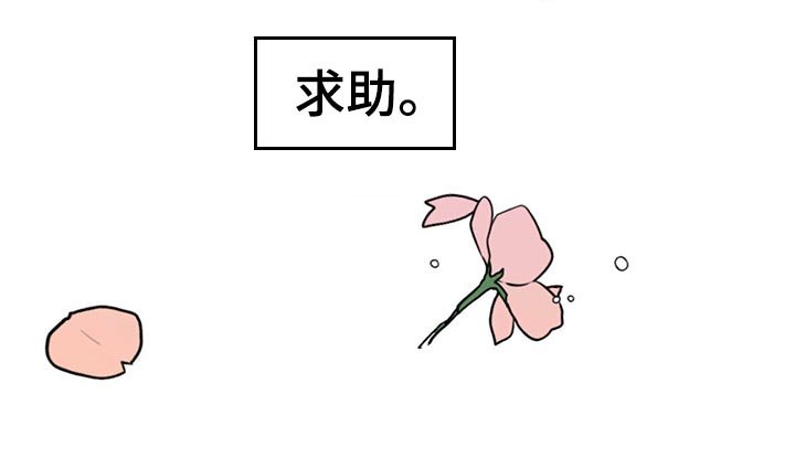第110章：【第二季】离家出走