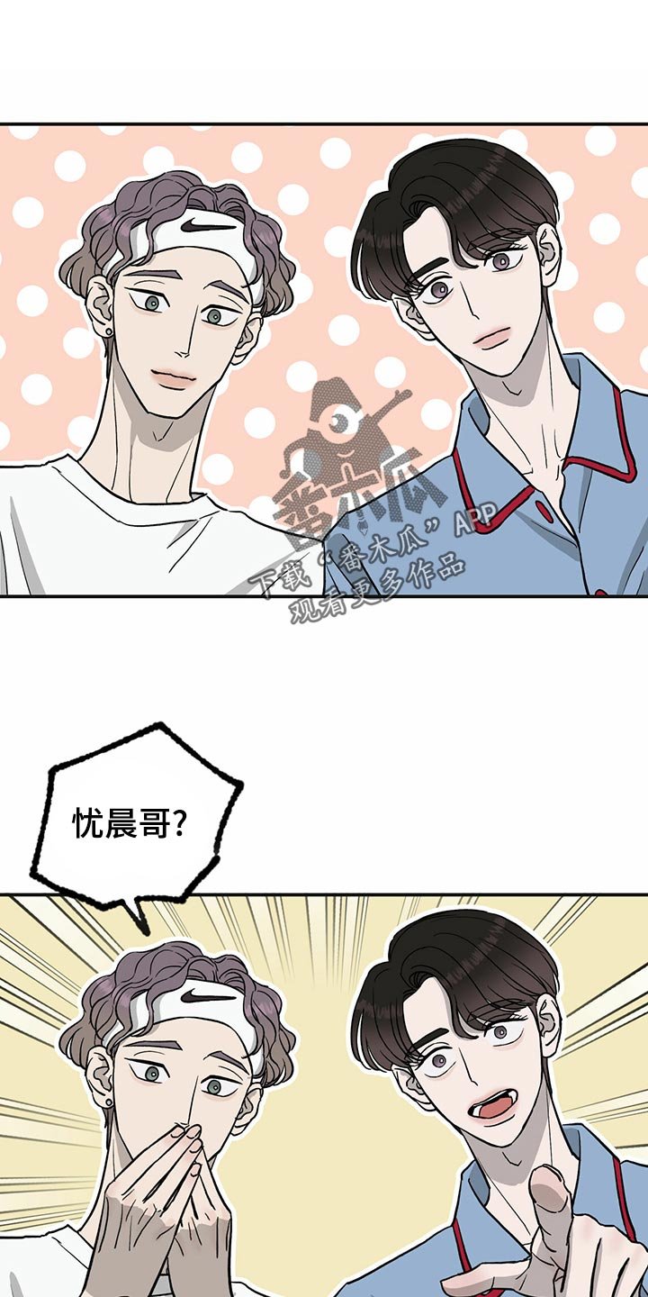 第111章：【第二季】第一次求助