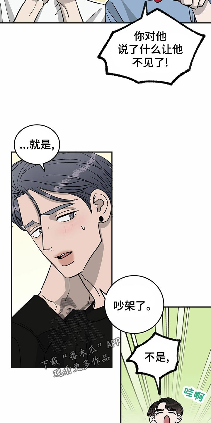 第111章：【第二季】第一次求助