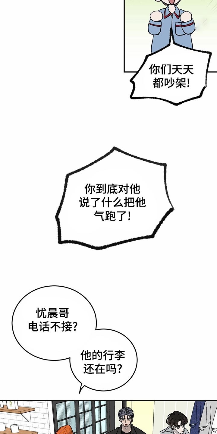 第111章：【第二季】第一次求助