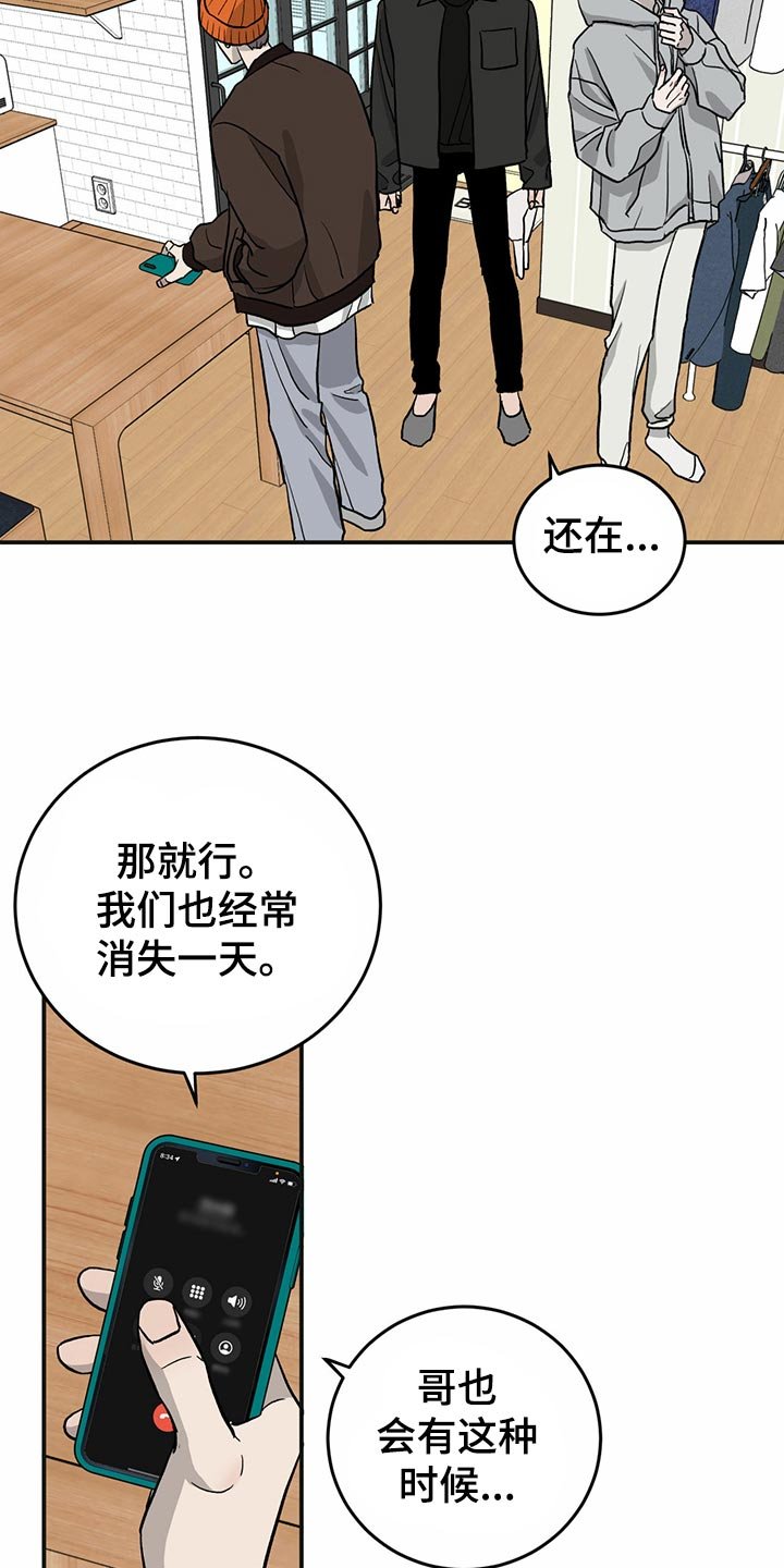 第111章：【第二季】第一次求助