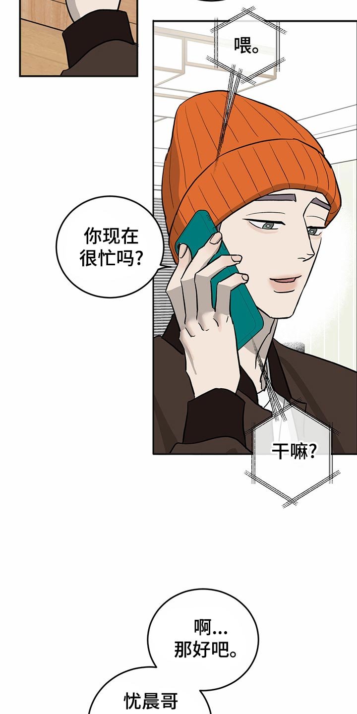 第111章：【第二季】第一次求助