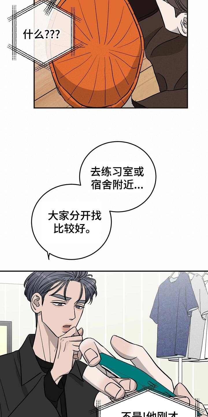 第111章：【第二季】第一次求助