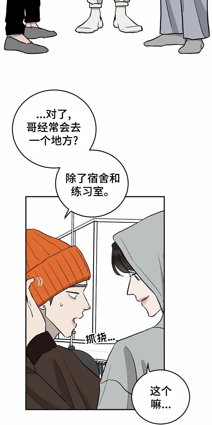 第111章：【第二季】第一次求助