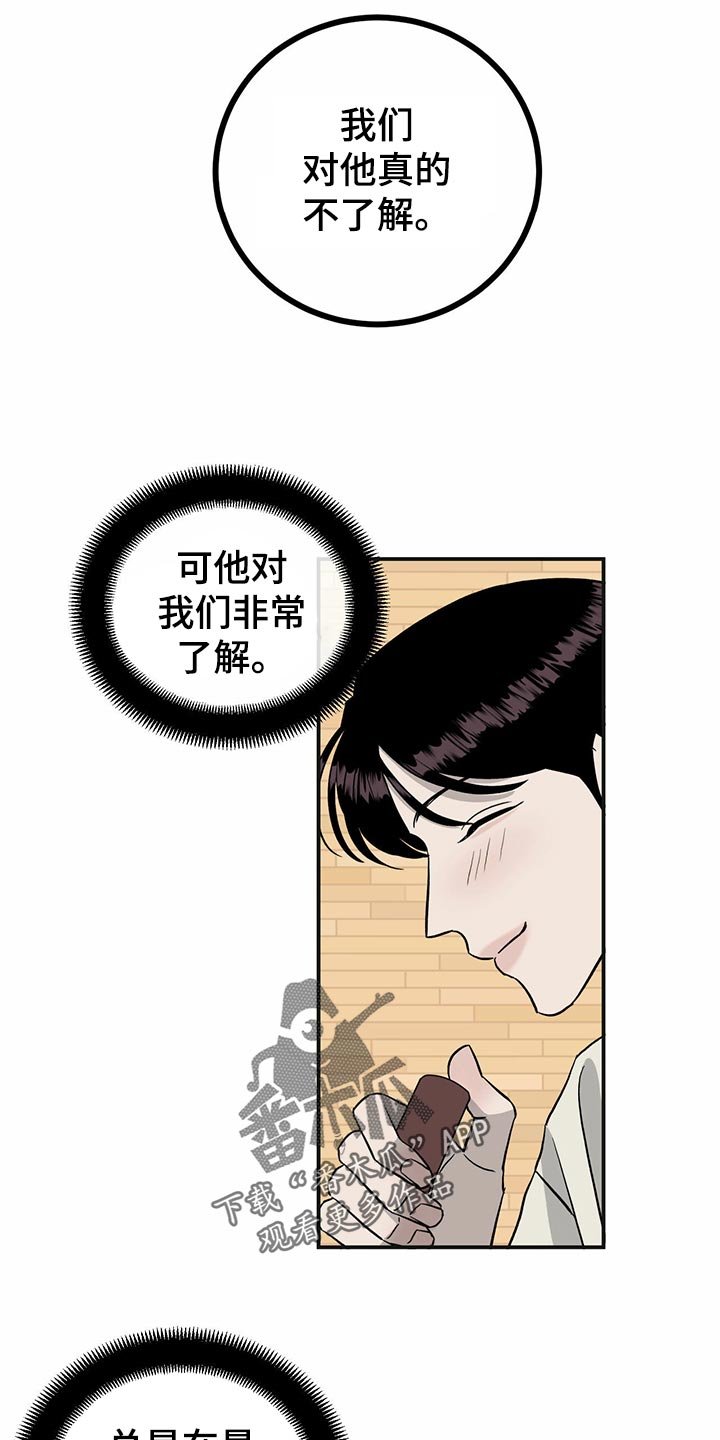 第111章：【第二季】第一次求助
