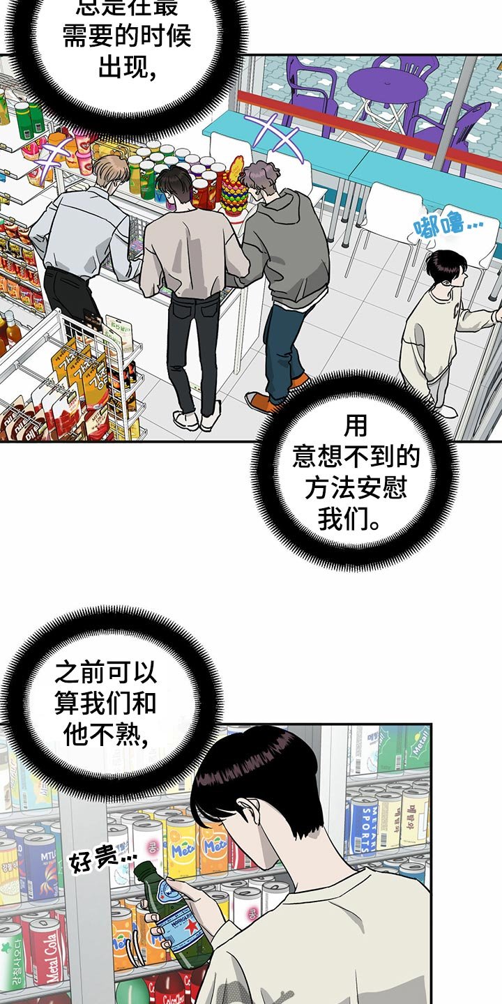 第111章：【第二季】第一次求助