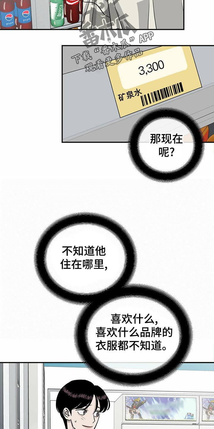 第111章：【第二季】第一次求助