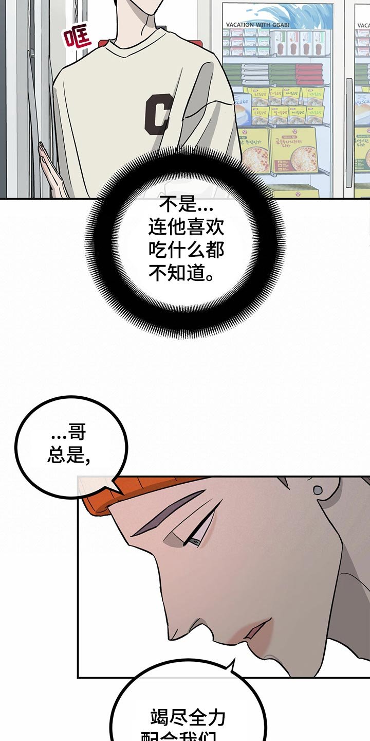 第111章：【第二季】第一次求助