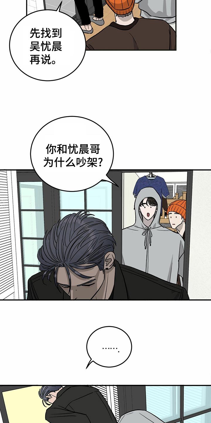 第111章：【第二季】第一次求助