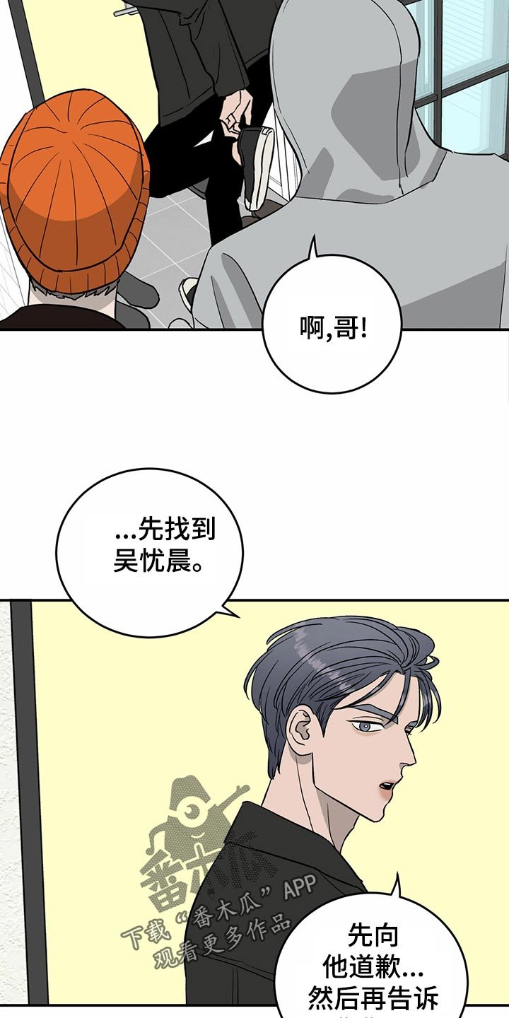 第111章：【第二季】第一次求助