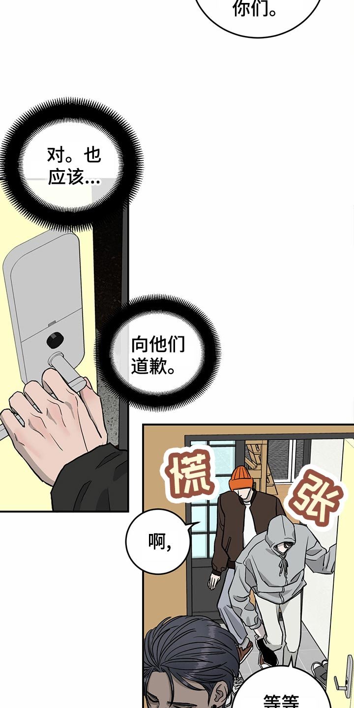 第111章：【第二季】第一次求助